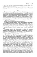 Сказания о людях тайги. Хмель. Конь Рыжий. Чёрный тополь — фото, картинка — 54