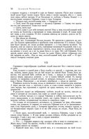 Сказания о людях тайги. Хмель. Конь Рыжий. Чёрный тополь — фото, картинка — 55