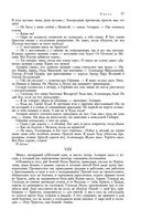 Сказания о людях тайги. Хмель. Конь Рыжий. Чёрный тополь — фото, картинка — 56