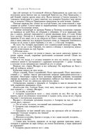 Сказания о людях тайги. Хмель. Конь Рыжий. Чёрный тополь — фото, картинка — 57