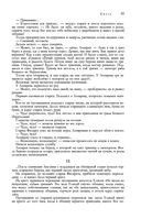 Сказания о людях тайги. Хмель. Конь Рыжий. Чёрный тополь — фото, картинка — 58