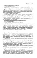 Сказания о людях тайги. Хмель. Конь Рыжий. Чёрный тополь — фото, картинка — 60