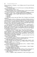 Сказания о людях тайги. Хмель. Конь Рыжий. Чёрный тополь — фото, картинка — 61