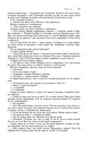 Сказания о людях тайги. Хмель. Конь Рыжий. Чёрный тополь — фото, картинка — 62