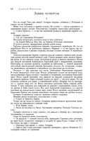 Сказания о людях тайги. Хмель. Конь Рыжий. Чёрный тополь — фото, картинка — 63