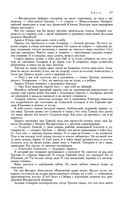 Сказания о людях тайги. Хмель. Конь Рыжий. Чёрный тополь — фото, картинка — 66