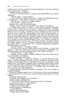 Сказания о людях тайги. Хмель. Конь Рыжий. Чёрный тополь — фото, картинка — 67