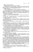 Сказания о людях тайги. Хмель. Конь Рыжий. Чёрный тополь — фото, картинка — 68