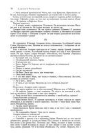 Сказания о людях тайги. Хмель. Конь Рыжий. Чёрный тополь — фото, картинка — 69