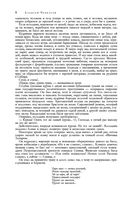 Сказания о людях тайги. Хмель. Конь Рыжий. Чёрный тополь — фото, картинка — 7