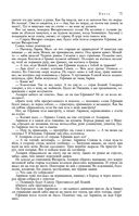 Сказания о людях тайги. Хмель. Конь Рыжий. Чёрный тополь — фото, картинка — 70