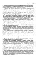 Сказания о людях тайги. Хмель. Конь Рыжий. Чёрный тополь — фото, картинка — 72