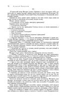 Сказания о людях тайги. Хмель. Конь Рыжий. Чёрный тополь — фото, картинка — 73