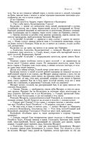 Сказания о людях тайги. Хмель. Конь Рыжий. Чёрный тополь — фото, картинка — 74