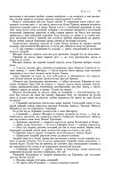 Сказания о людях тайги. Хмель. Конь Рыжий. Чёрный тополь — фото, картинка — 78