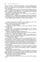 Сказания о людях тайги. Хмель. Конь Рыжий. Чёрный тополь — фото, картинка — 81