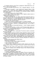 Сказания о людях тайги. Хмель. Конь Рыжий. Чёрный тополь — фото, картинка — 82