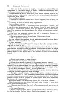 Сказания о людях тайги. Хмель. Конь Рыжий. Чёрный тополь — фото, картинка — 83