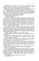 Сказания о людях тайги. Хмель. Конь Рыжий. Чёрный тополь — фото, картинка — 84