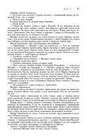 Сказания о людях тайги. Хмель. Конь Рыжий. Чёрный тополь — фото, картинка — 86