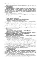 Сказания о людях тайги. Хмель. Конь Рыжий. Чёрный тополь — фото, картинка — 87