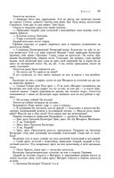 Сказания о людях тайги. Хмель. Конь Рыжий. Чёрный тополь — фото, картинка — 88