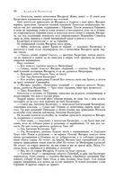 Сказания о людях тайги. Хмель. Конь Рыжий. Чёрный тополь — фото, картинка — 89