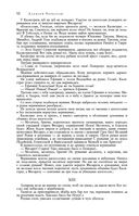 Сказания о людях тайги. Хмель. Конь Рыжий. Чёрный тополь — фото, картинка — 91