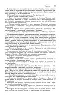 Сказания о людях тайги. Хмель. Конь Рыжий. Чёрный тополь — фото, картинка — 92