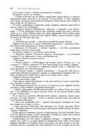 Сказания о людях тайги. Хмель. Конь Рыжий. Чёрный тополь — фото, картинка — 93