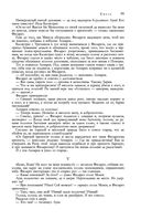 Сказания о людях тайги. Хмель. Конь Рыжий. Чёрный тополь — фото, картинка — 98