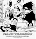 Наруто. Книга 11. В поисках Саскэ!!! — фото, картинка — 1