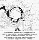 Наруто. Книга 11. В поисках Саскэ!!! — фото, картинка — 2