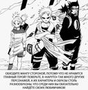 Наруто. Книга 11. В поисках Саскэ!!! — фото, картинка — 3
