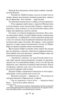 Одиссея капитана Блада — фото, картинка — 17