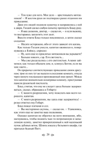 Одиссея капитана Блада — фото, картинка — 18