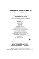 Manga Sketchbook. Придумай и нарисуй свою мангу — фото, картинка — 1