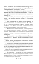 Земля Санникова — фото, картинка — 10