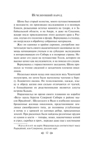 Земля Санникова — фото, картинка — 11