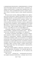 Земля Санникова — фото, картинка — 12