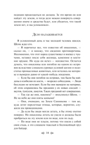 Земля Санникова — фото, картинка — 13