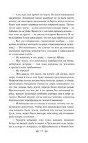 Земля Санникова — фото, картинка — 14