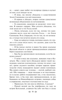 Земля Санникова — фото, картинка — 15