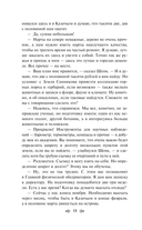 Земля Санникова — фото, картинка — 17