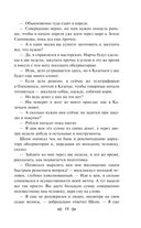 Земля Санникова — фото, картинка — 18