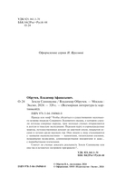 Земля Санникова — фото, картинка — 3