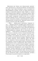 Земля Санникова — фото, картинка — 5