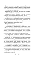 Земля Санникова — фото, картинка — 6