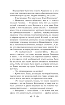 Земля Санникова — фото, картинка — 7