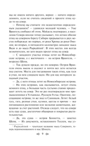 Земля Санникова — фото, картинка — 8